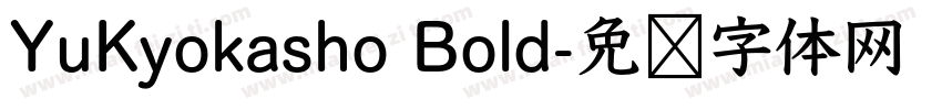 YuKyokasho Bold字体转换